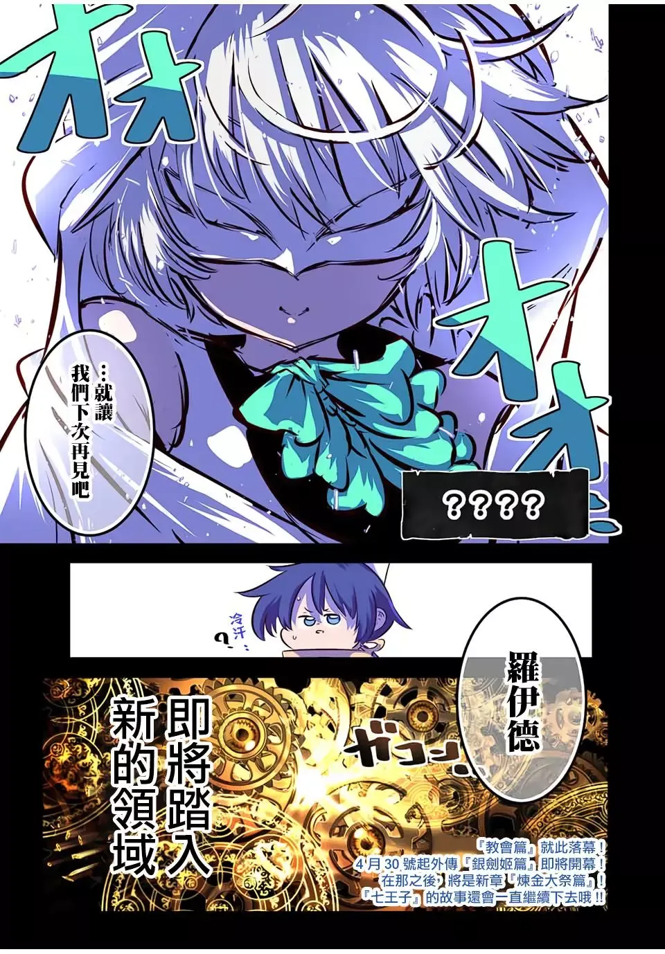 第88话 第23页