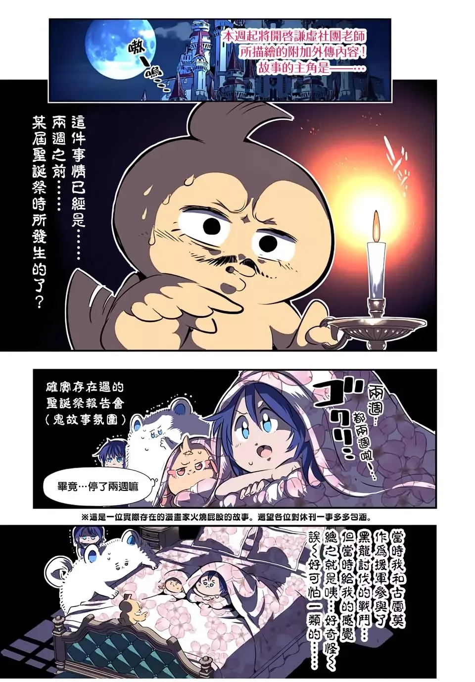 第88话 第25页