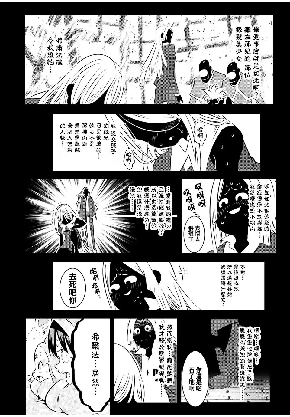 第88话 第26页