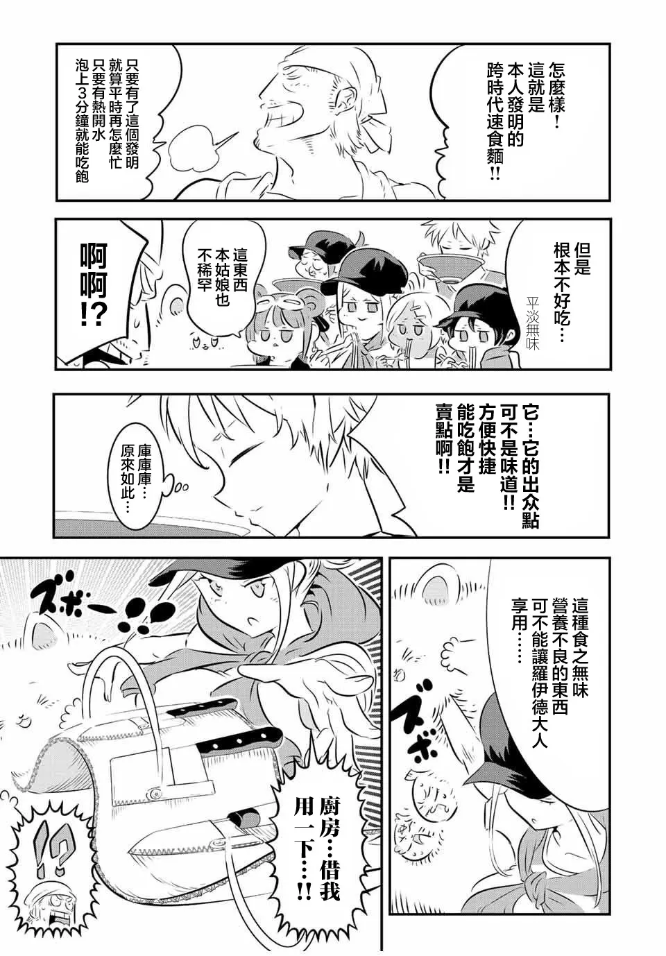 第107话 第3页