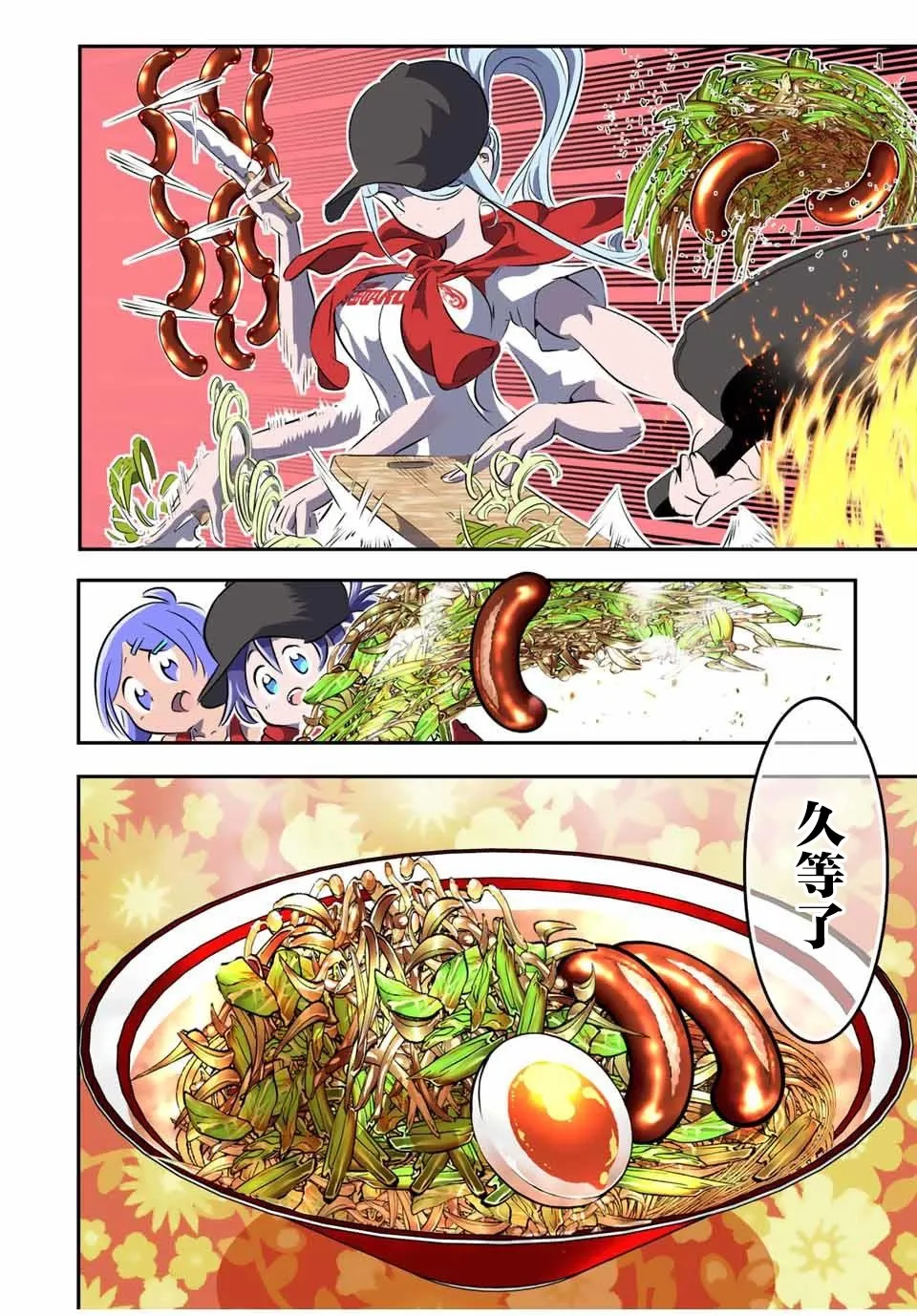 第107话 第4页