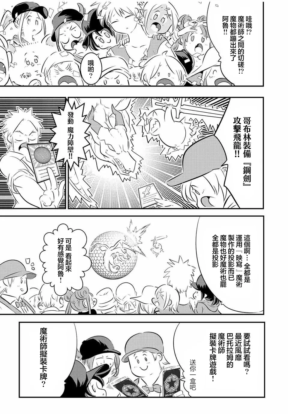 第107话 第7页