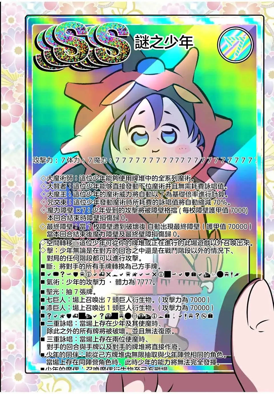 第107话 第10页
