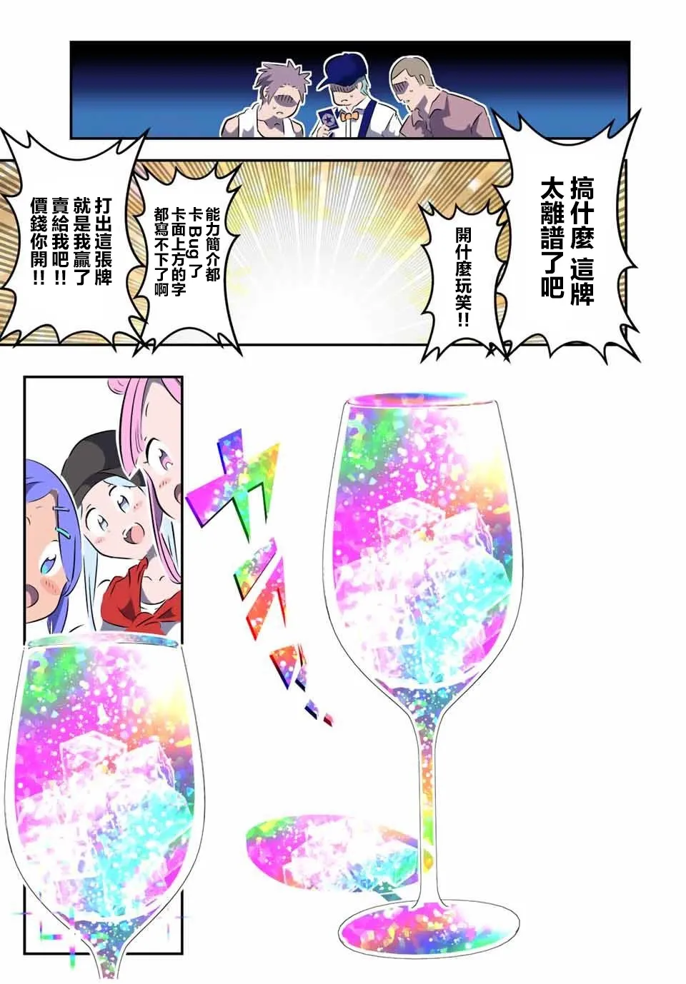 第107话 第11页