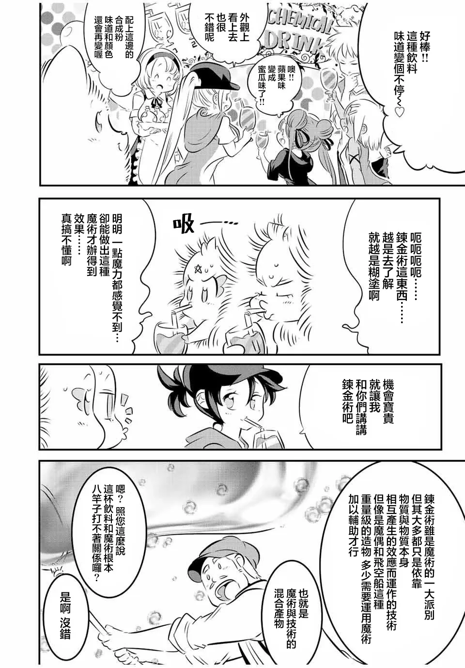 第107话 第12页