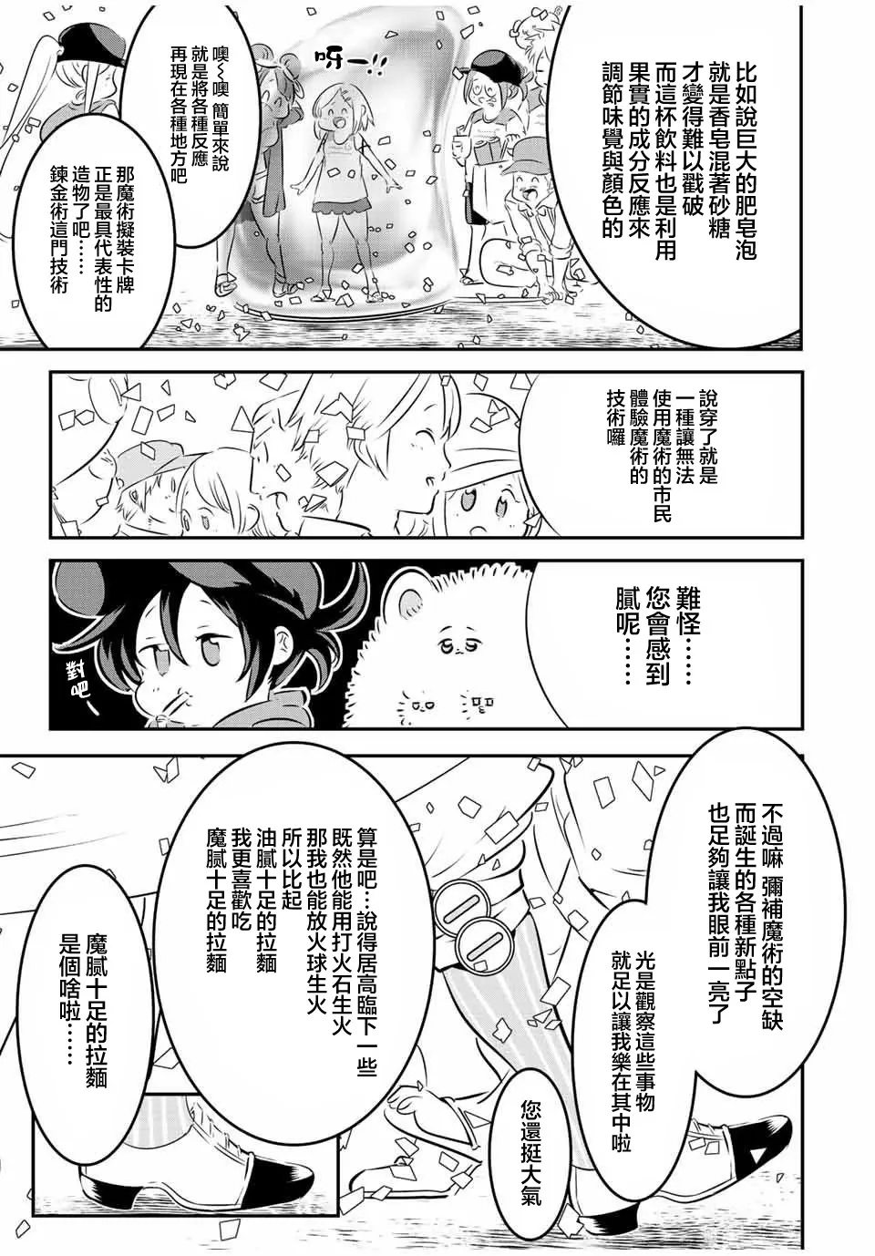 第107话 第13页