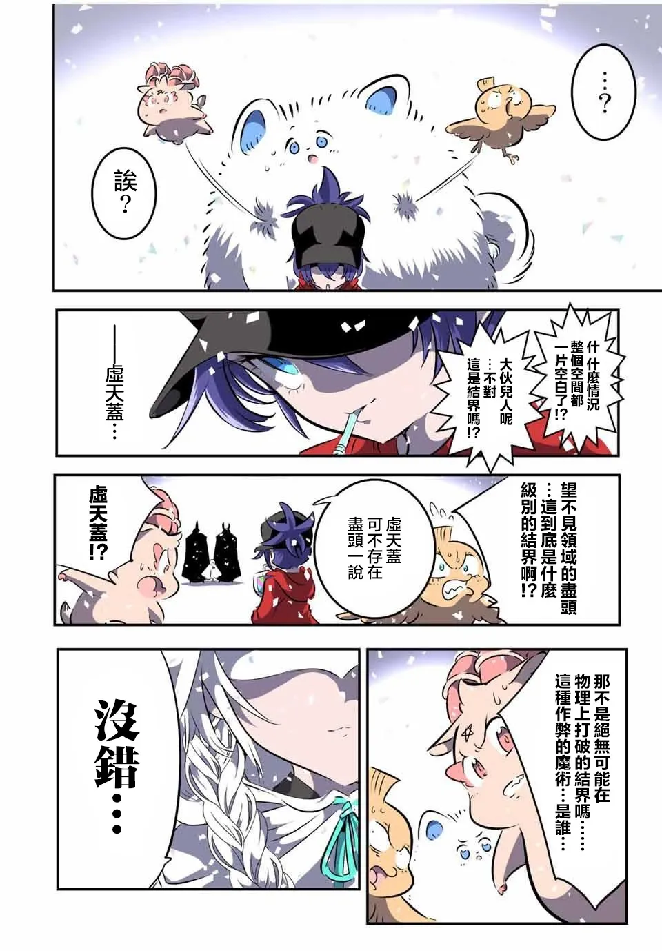 第107话 第15页