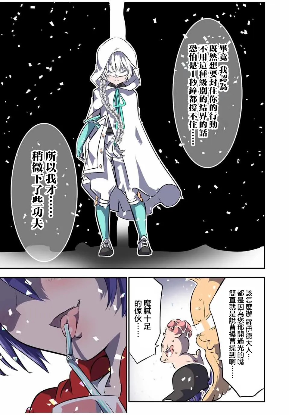 第107话 第16页