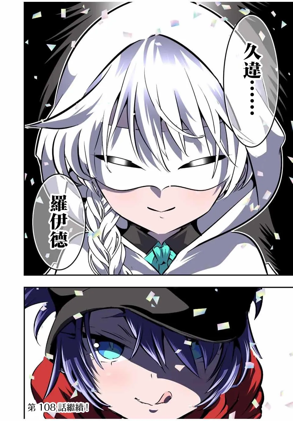 第107话 第17页