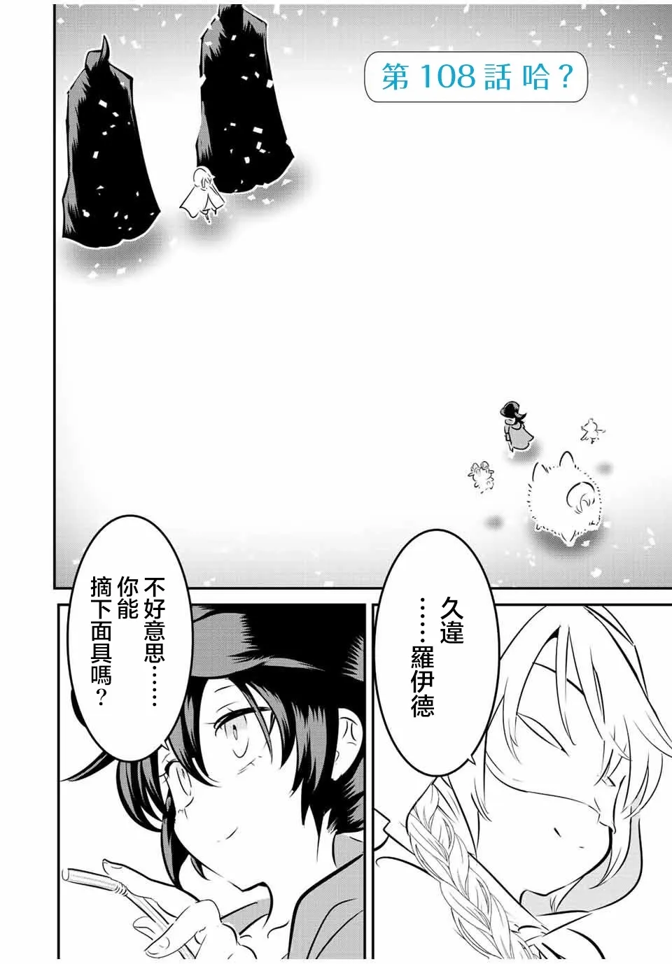第107话 第20页
