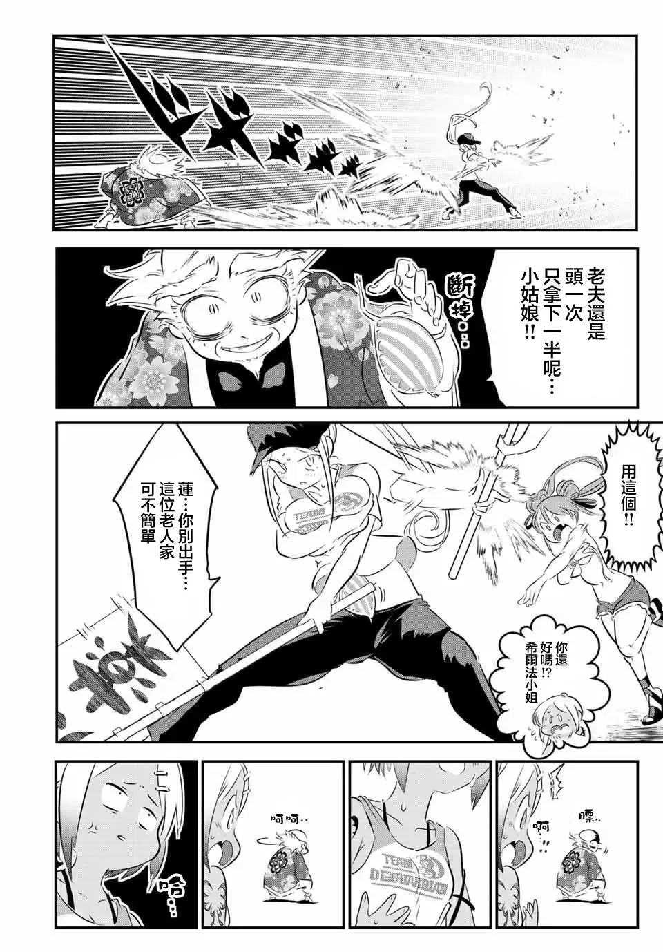 第106话 第4页