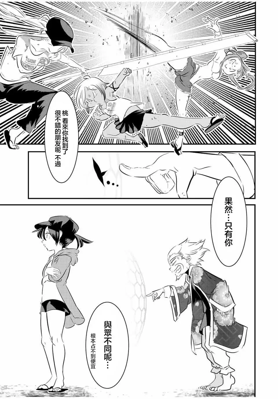 第106话 第5页