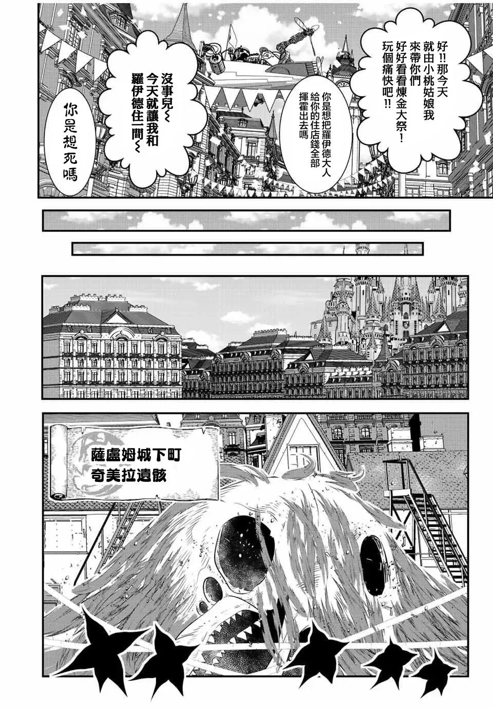 第106话 第10页
