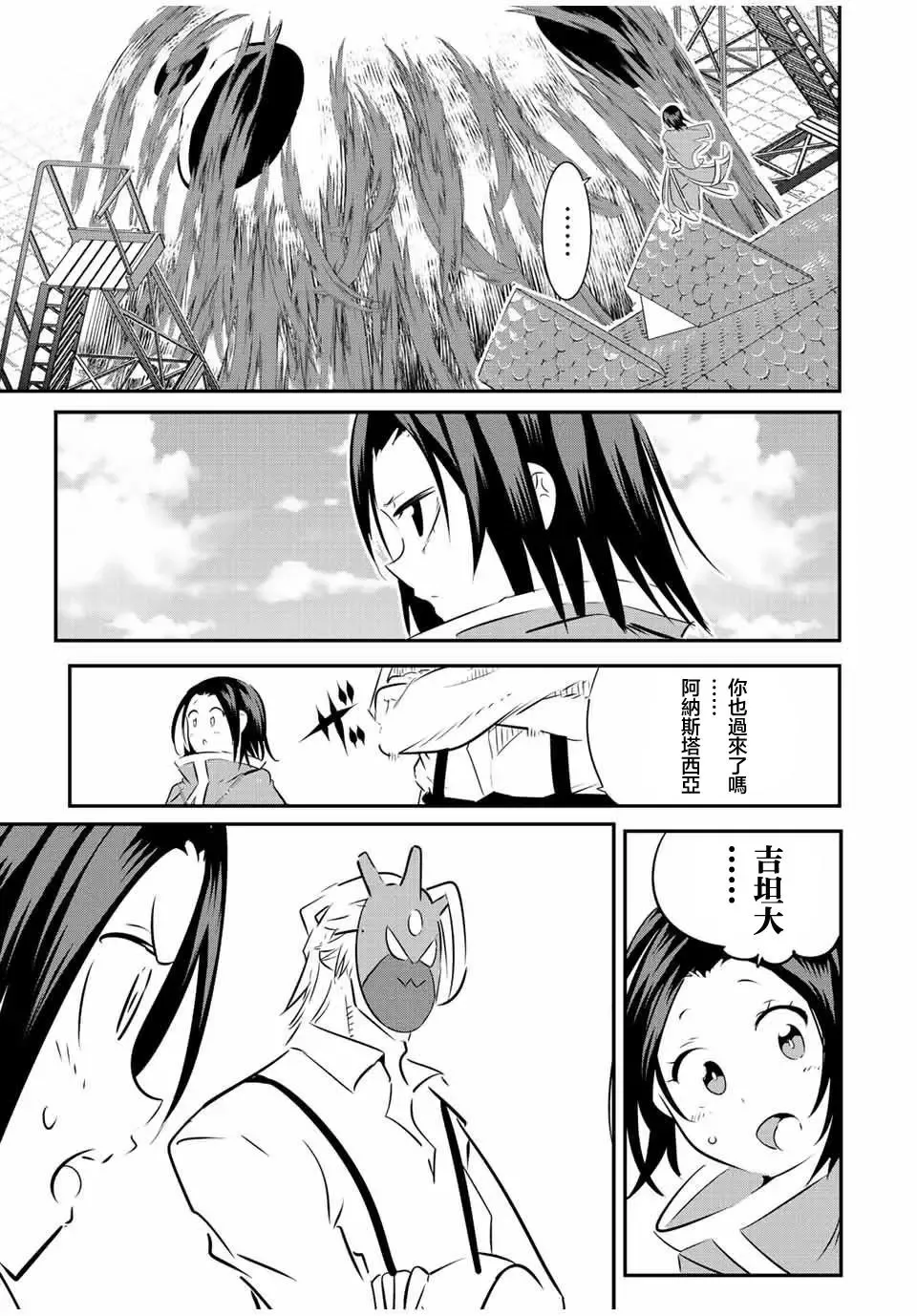 第106话 第11页