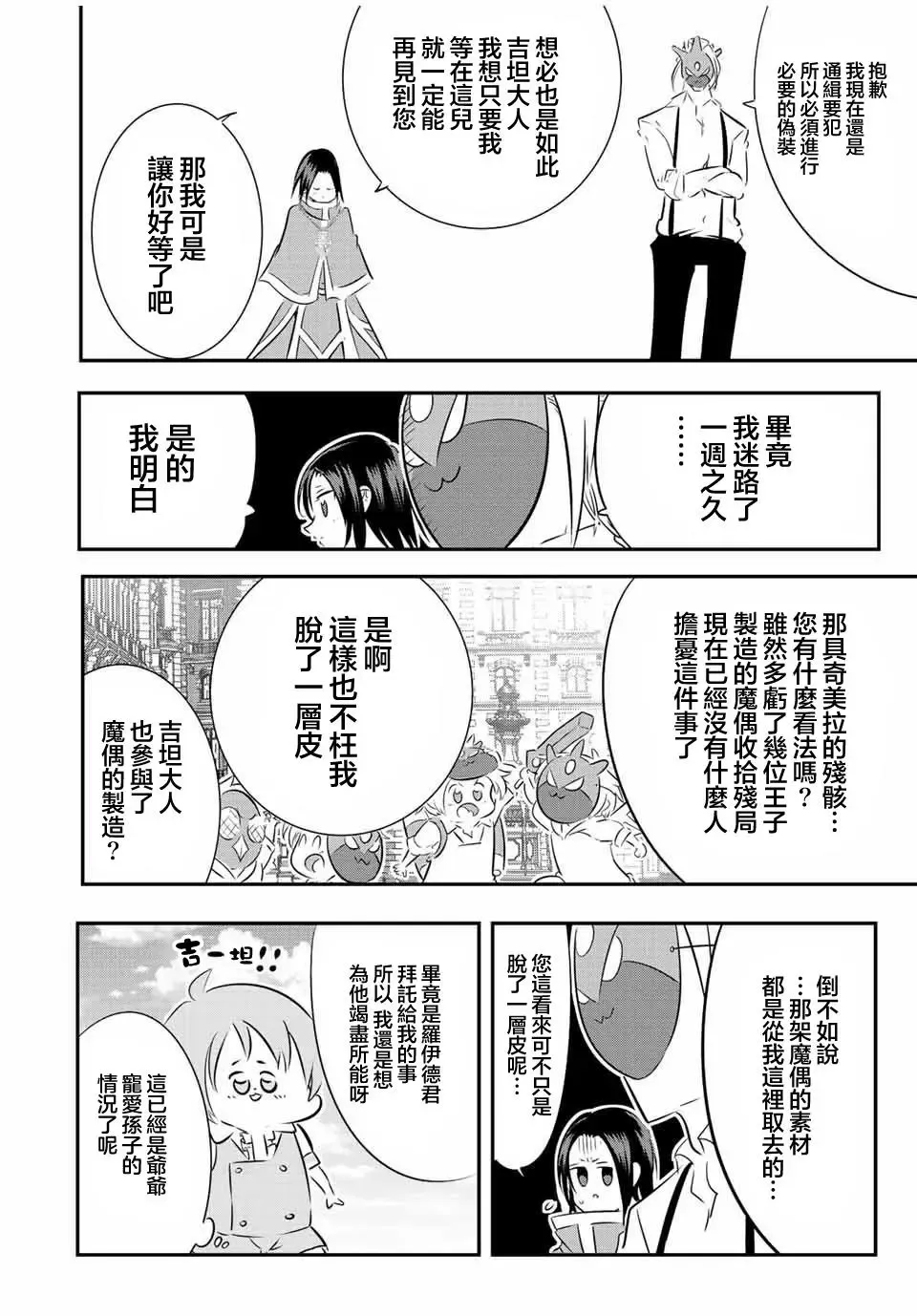 第106话 第12页