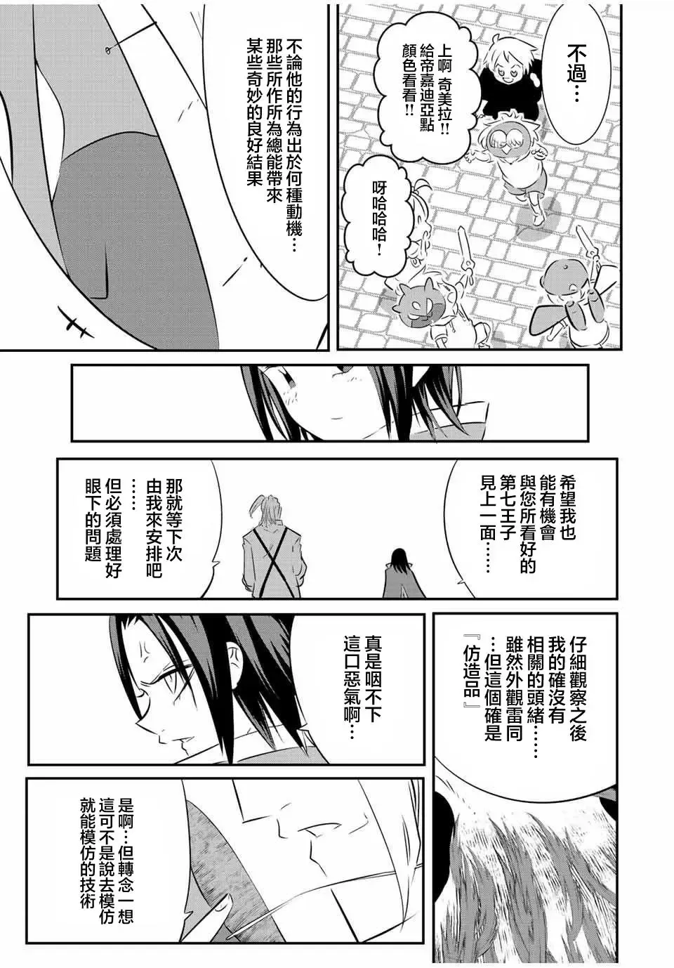 第106话 第13页