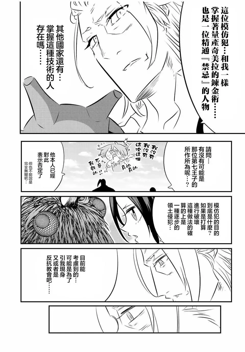 第106话 第14页