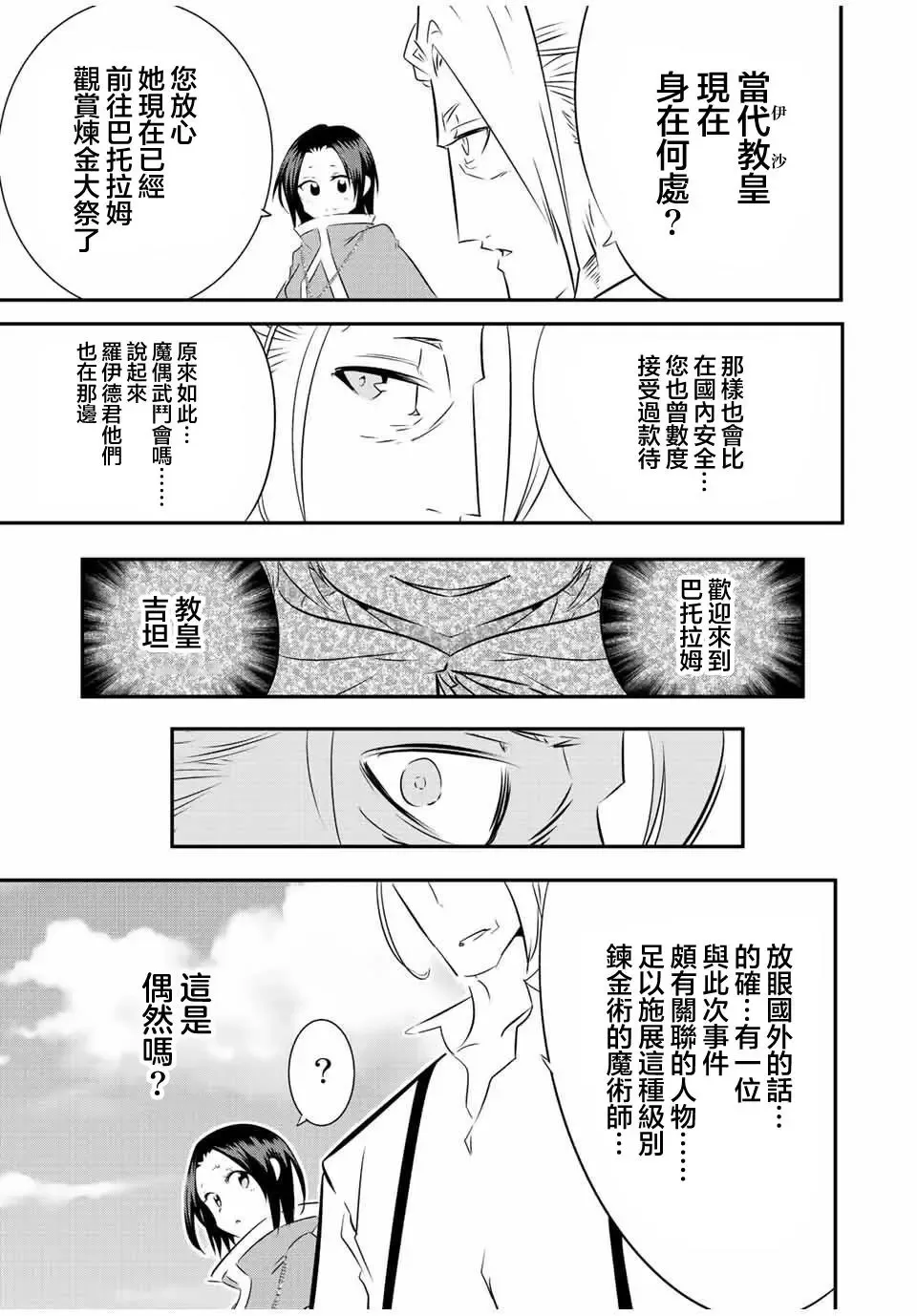 第106话 第15页