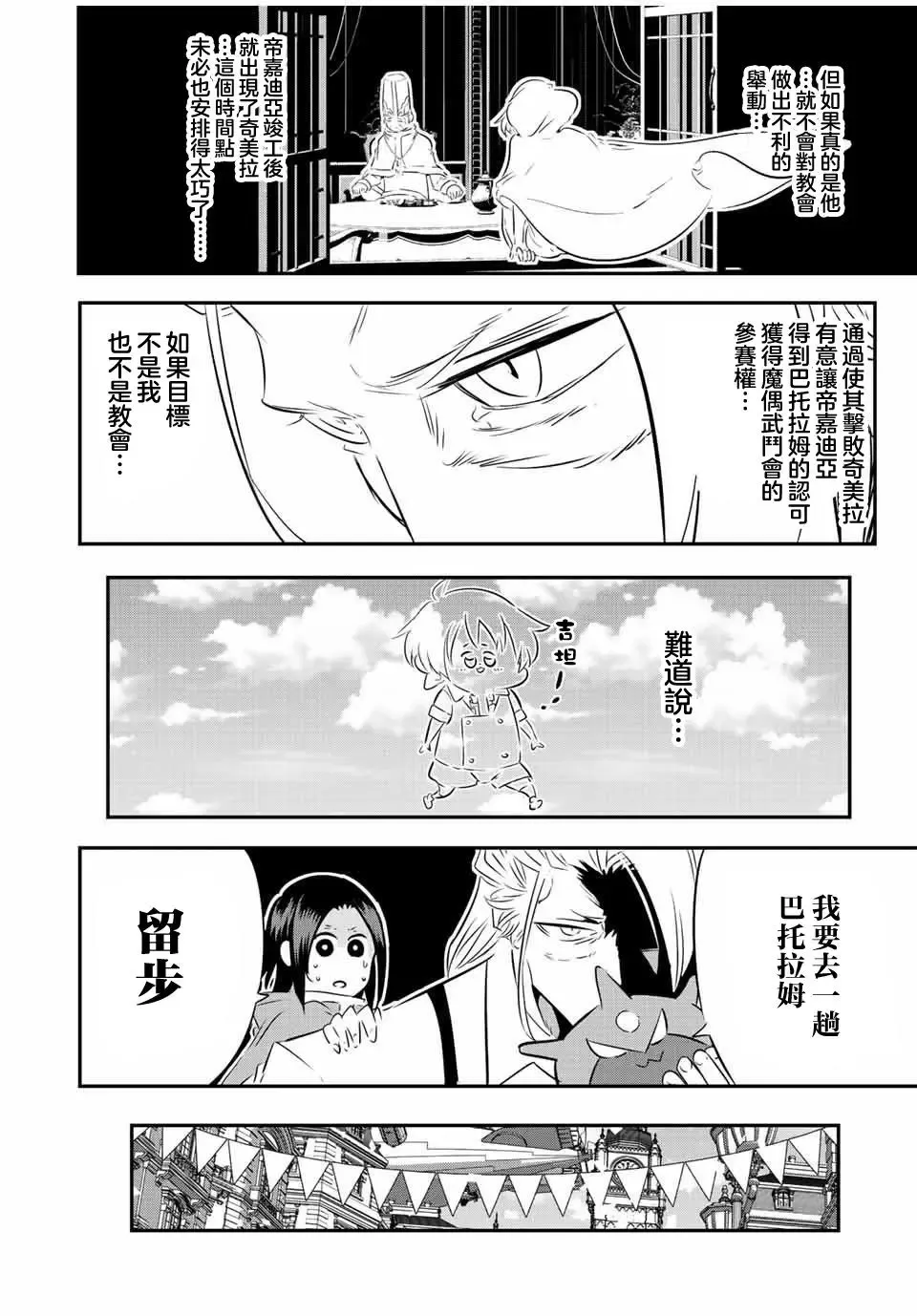 第106话 第16页