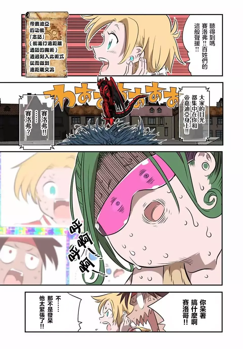 第102话 第5页