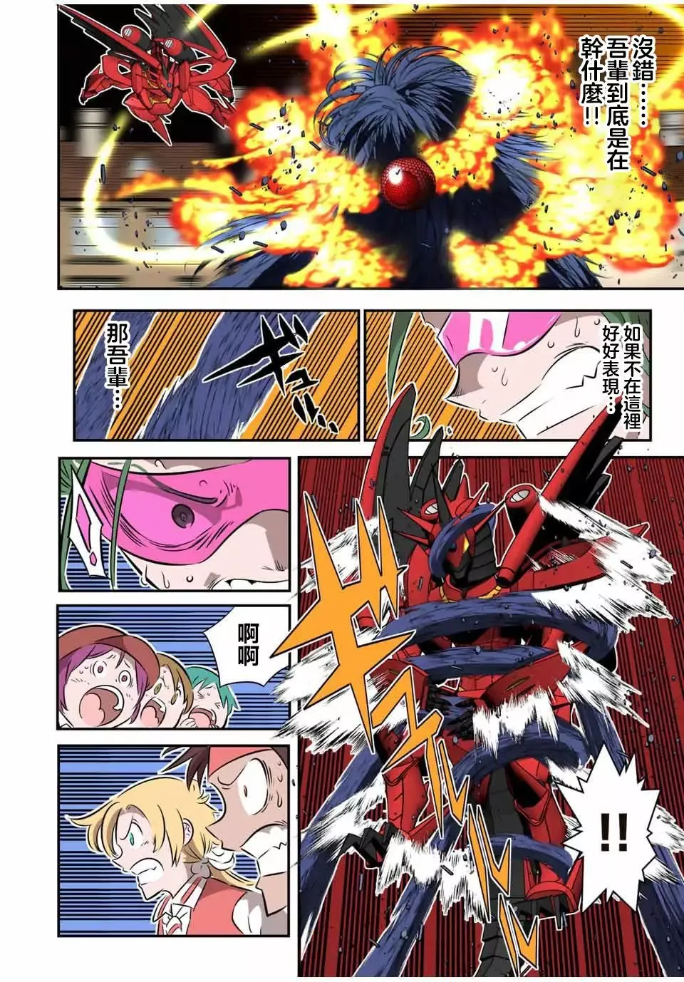 第102话 第10页