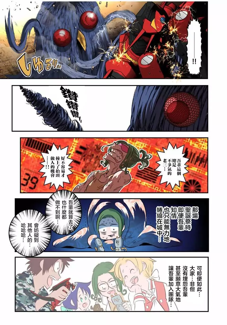 第102话 第11页