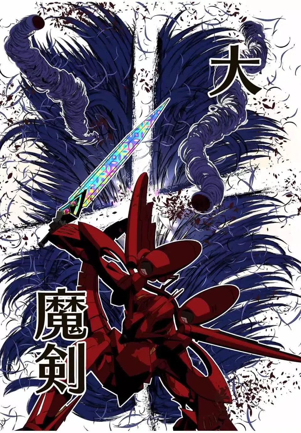 第102话 第13页