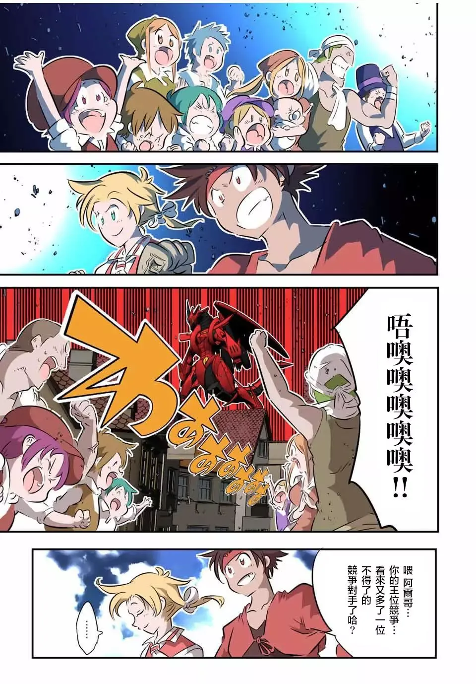 第102话 第14页