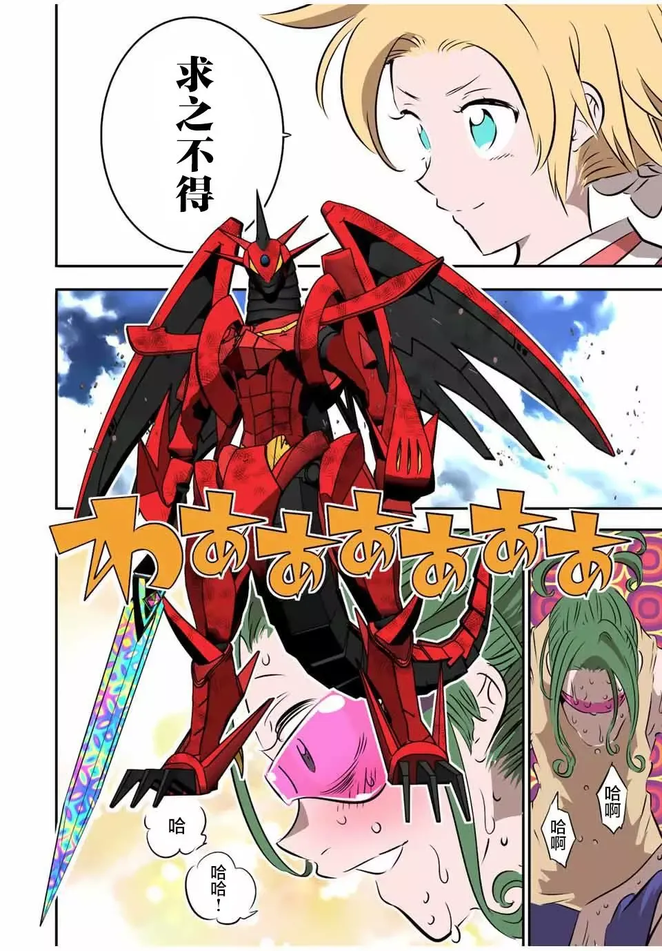 第102话 第15页