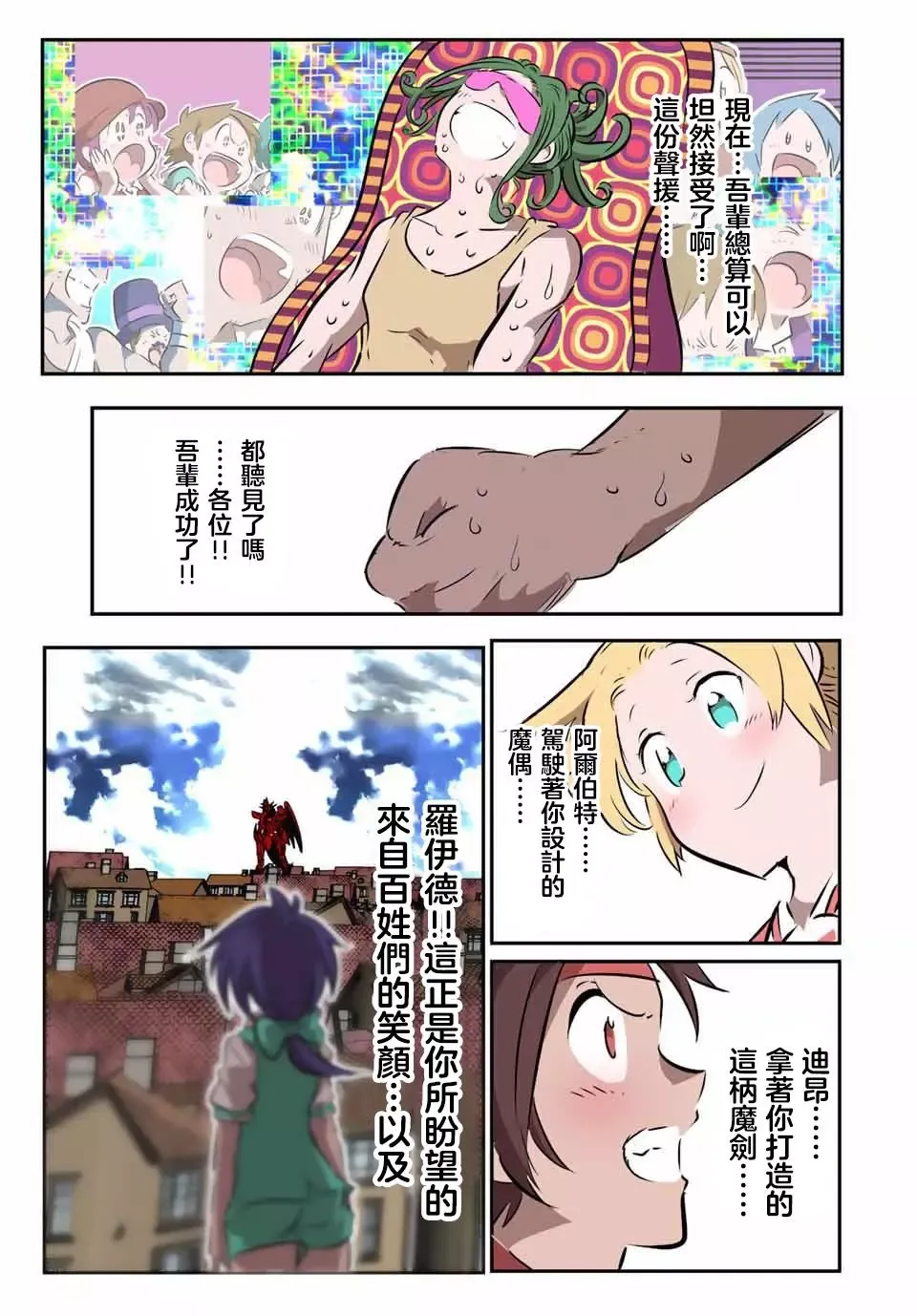 第102话 第16页
