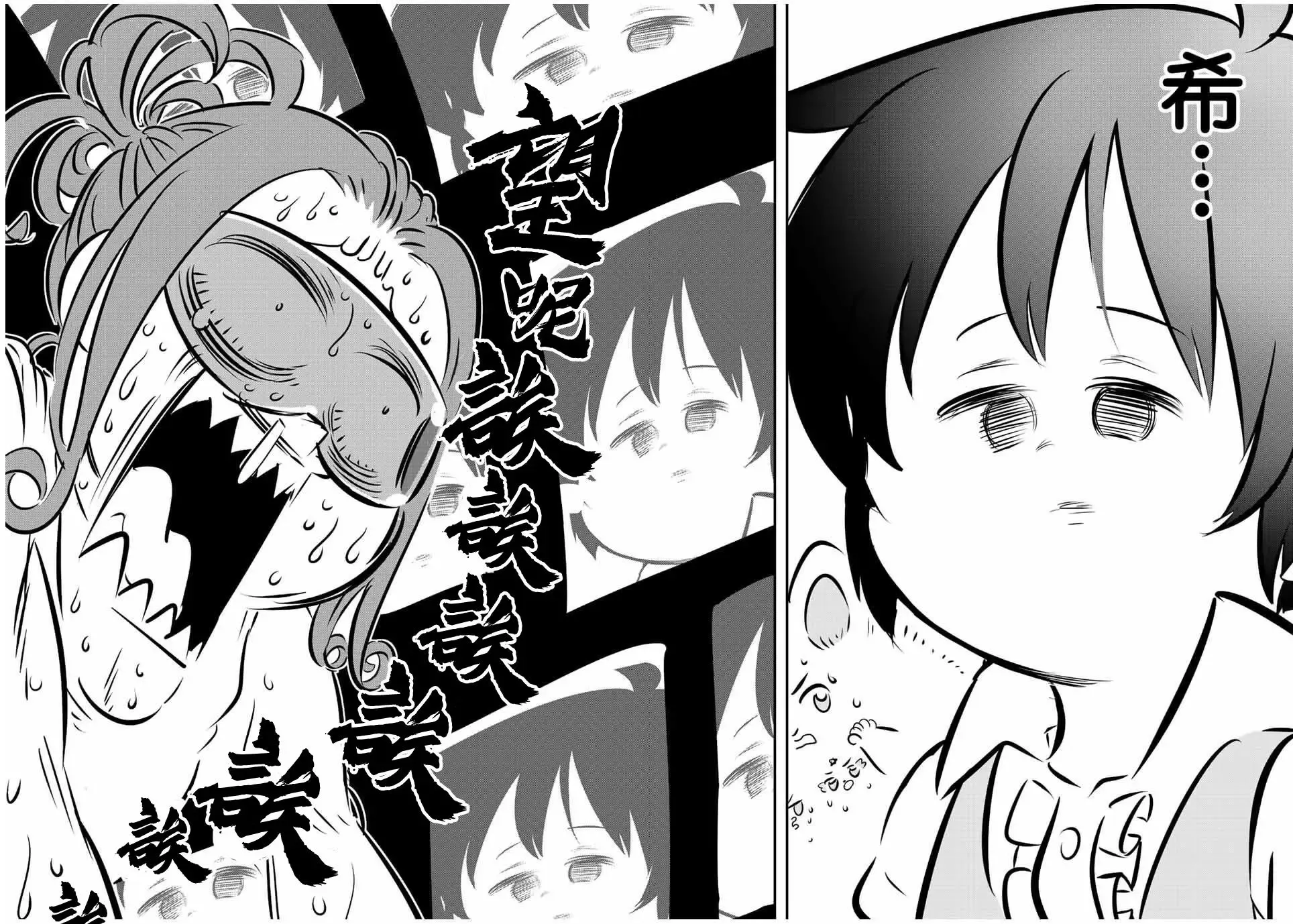第102话 第17页