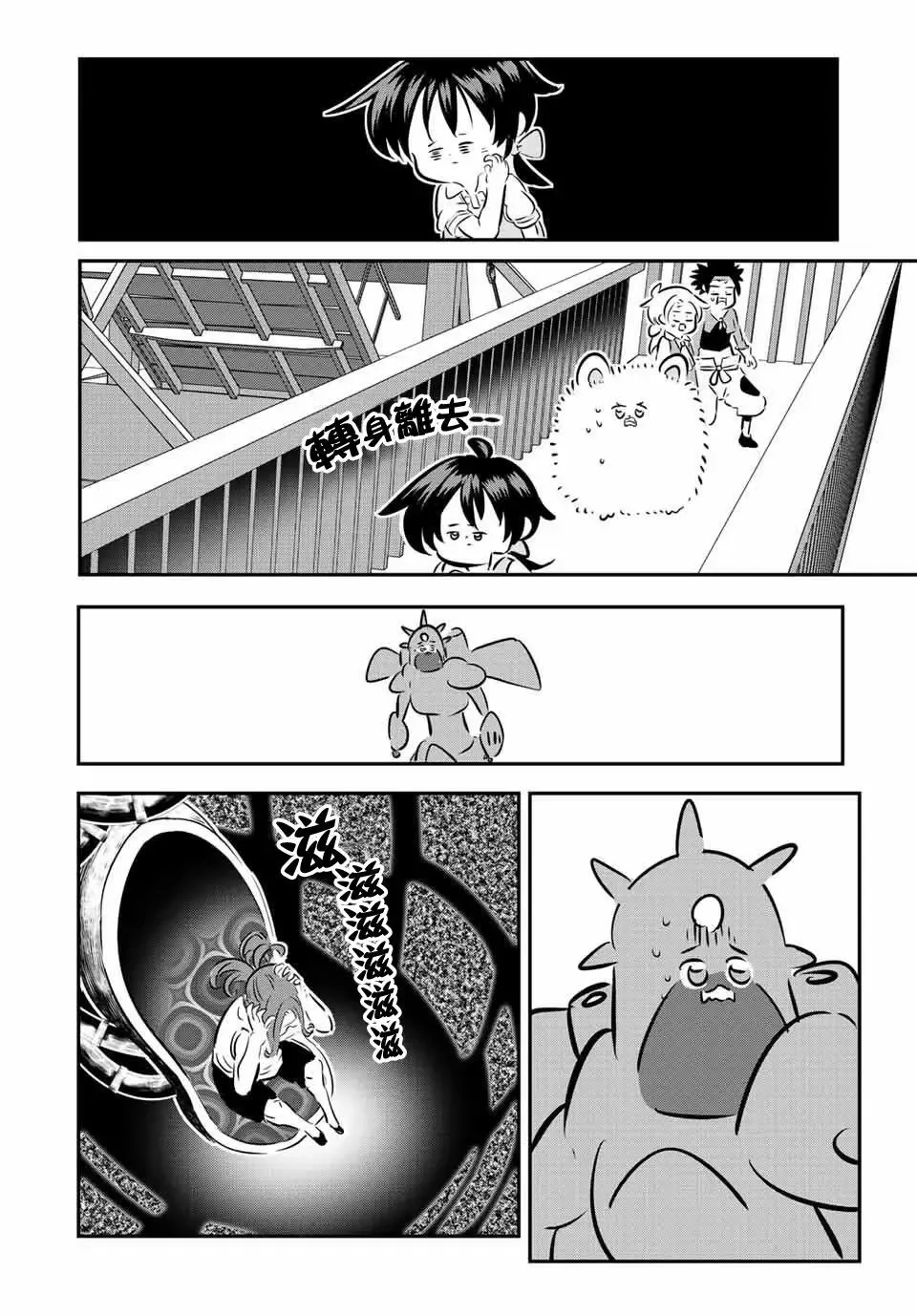 第102话 第18页