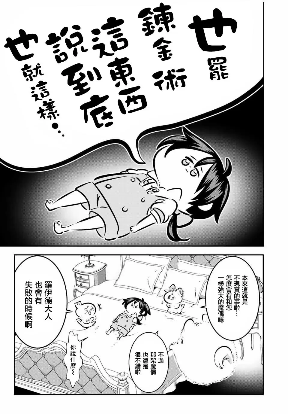 第102话 第19页