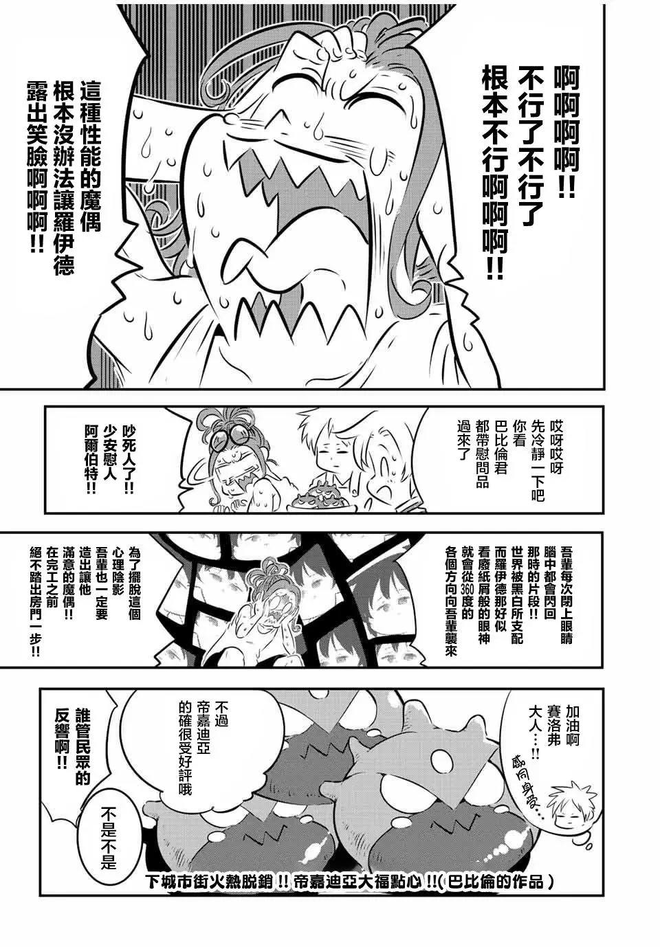 第102话 第21页