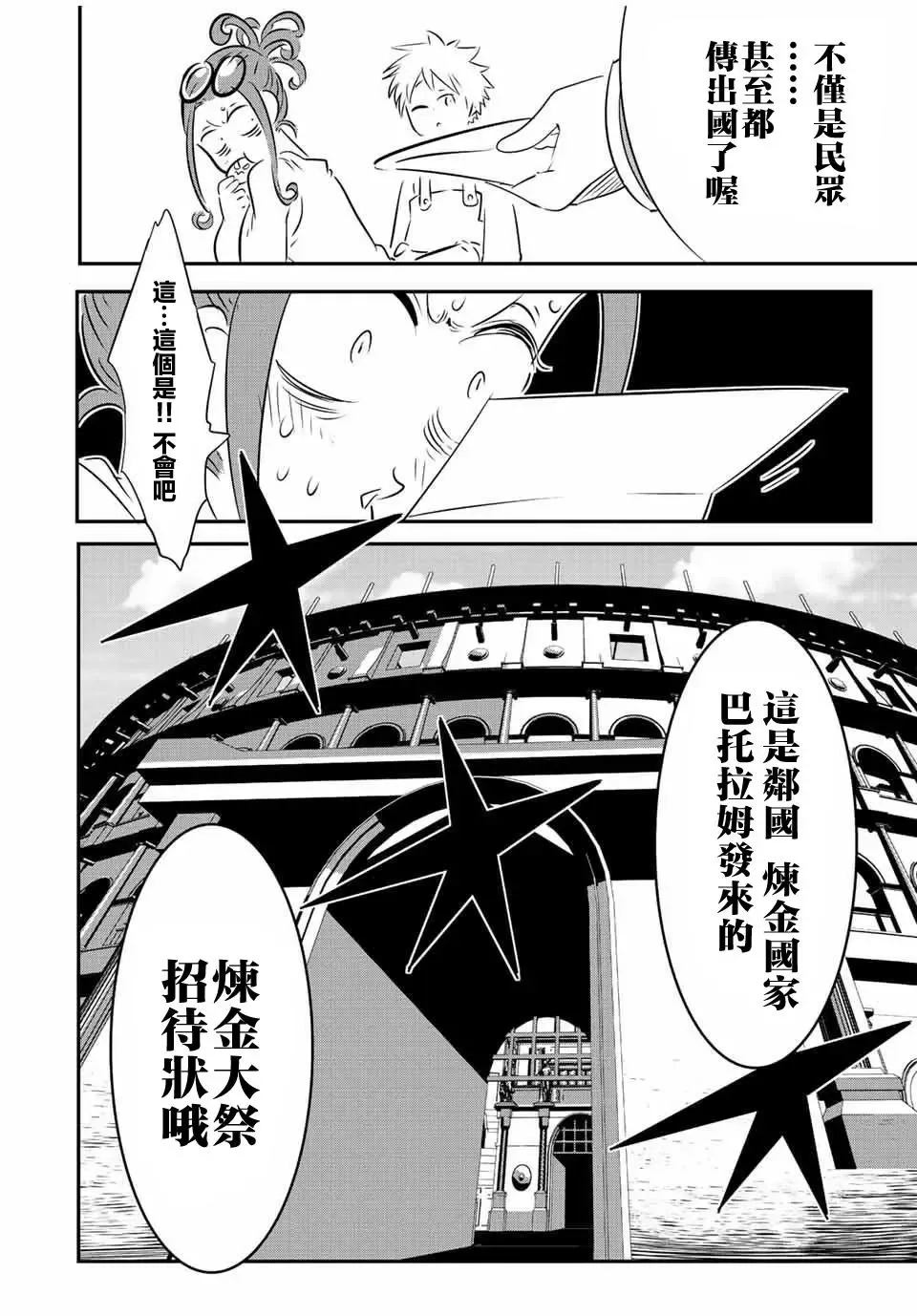 第102话 第22页