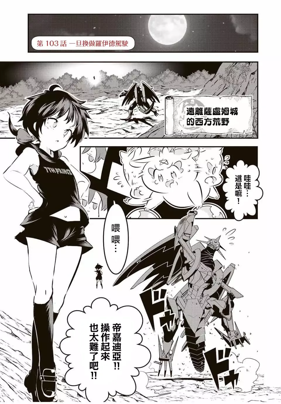 第102话 第25页