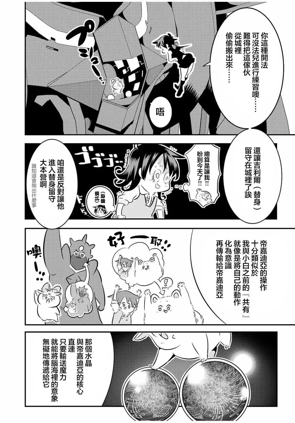 第102话 第26页