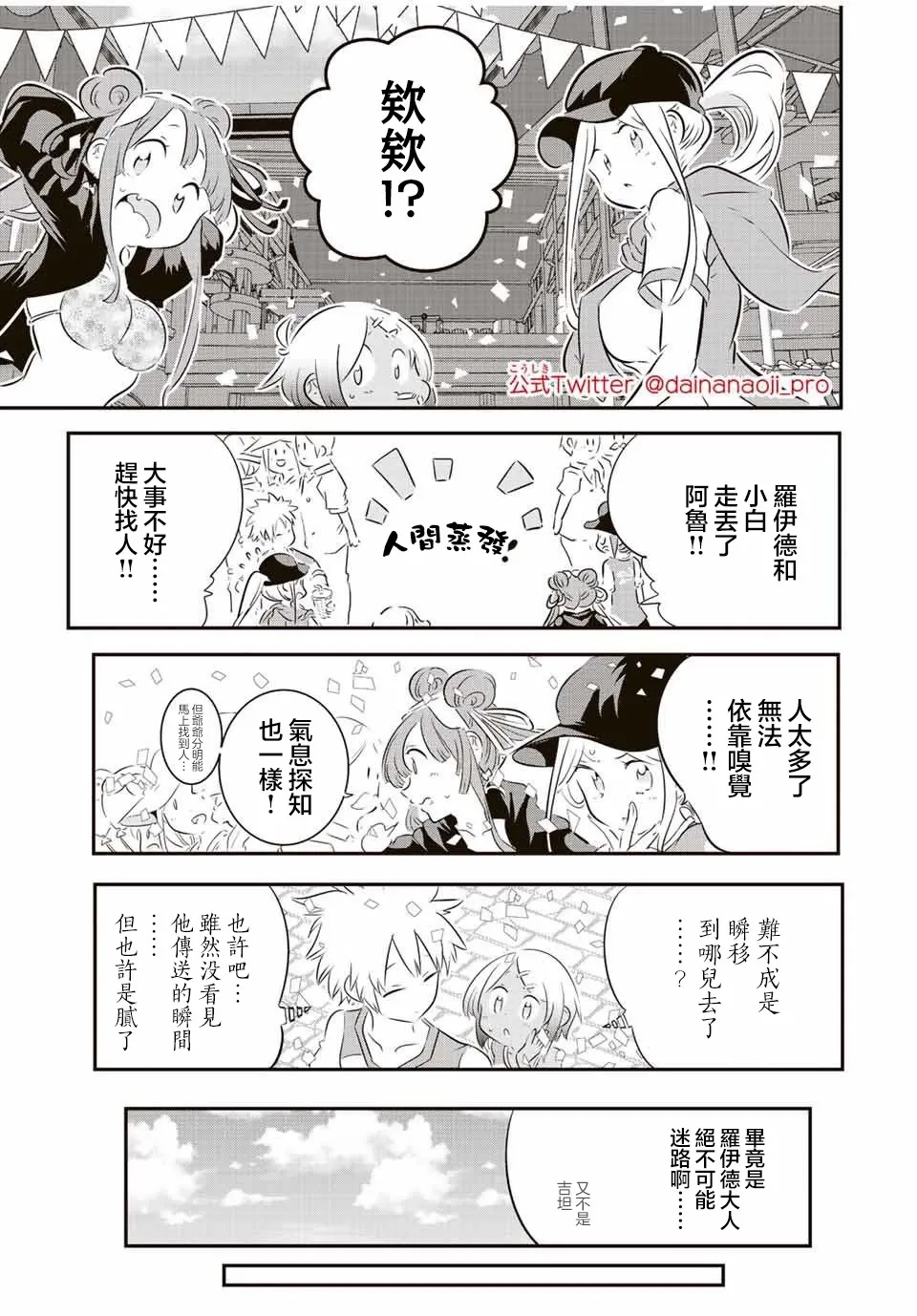 第108话 第1页