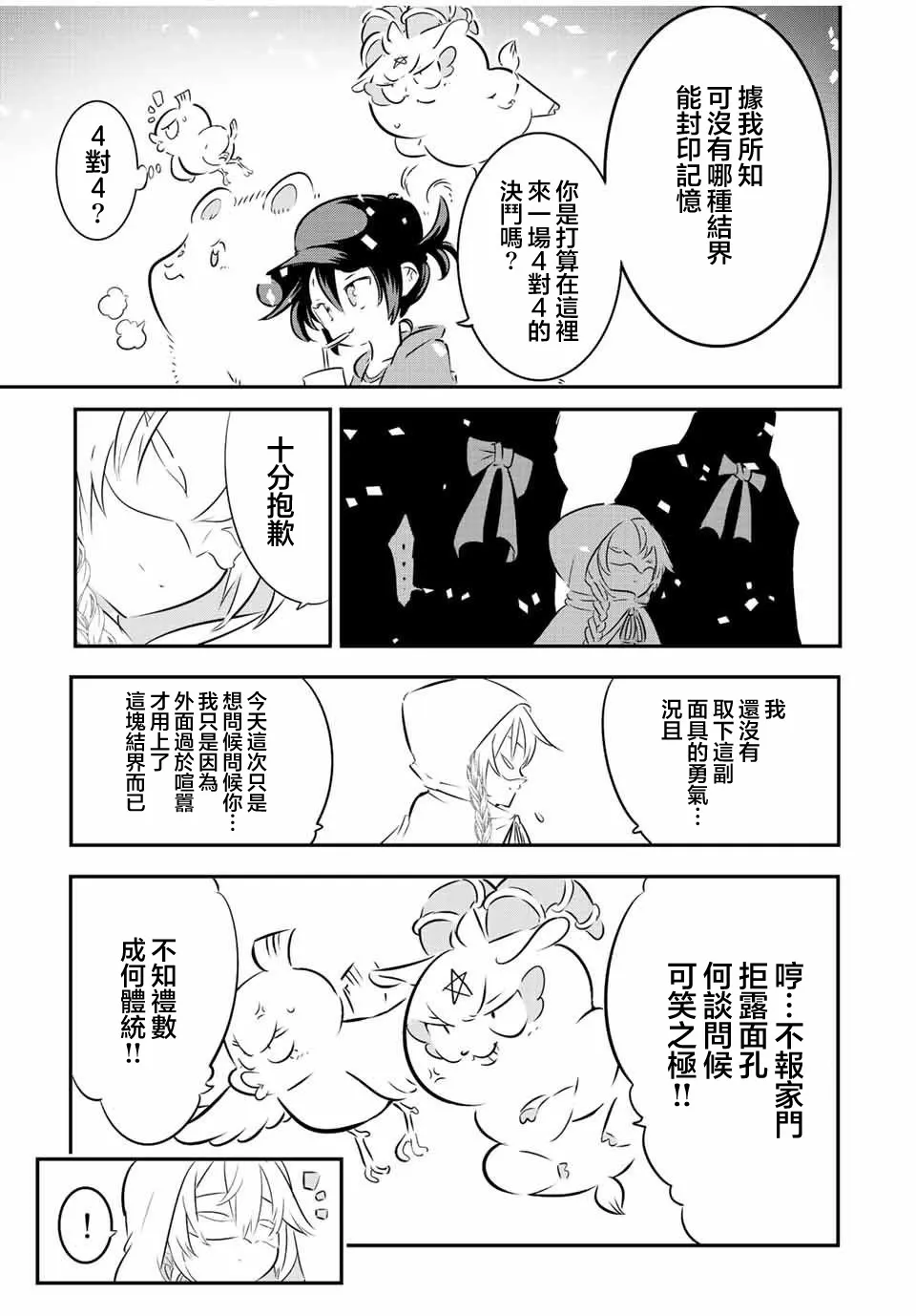 第108话 第3页