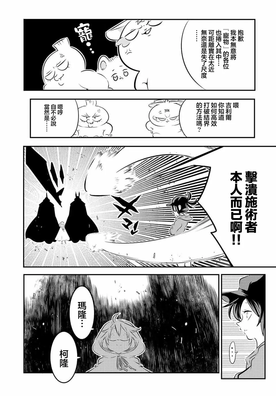 第108话 第4页