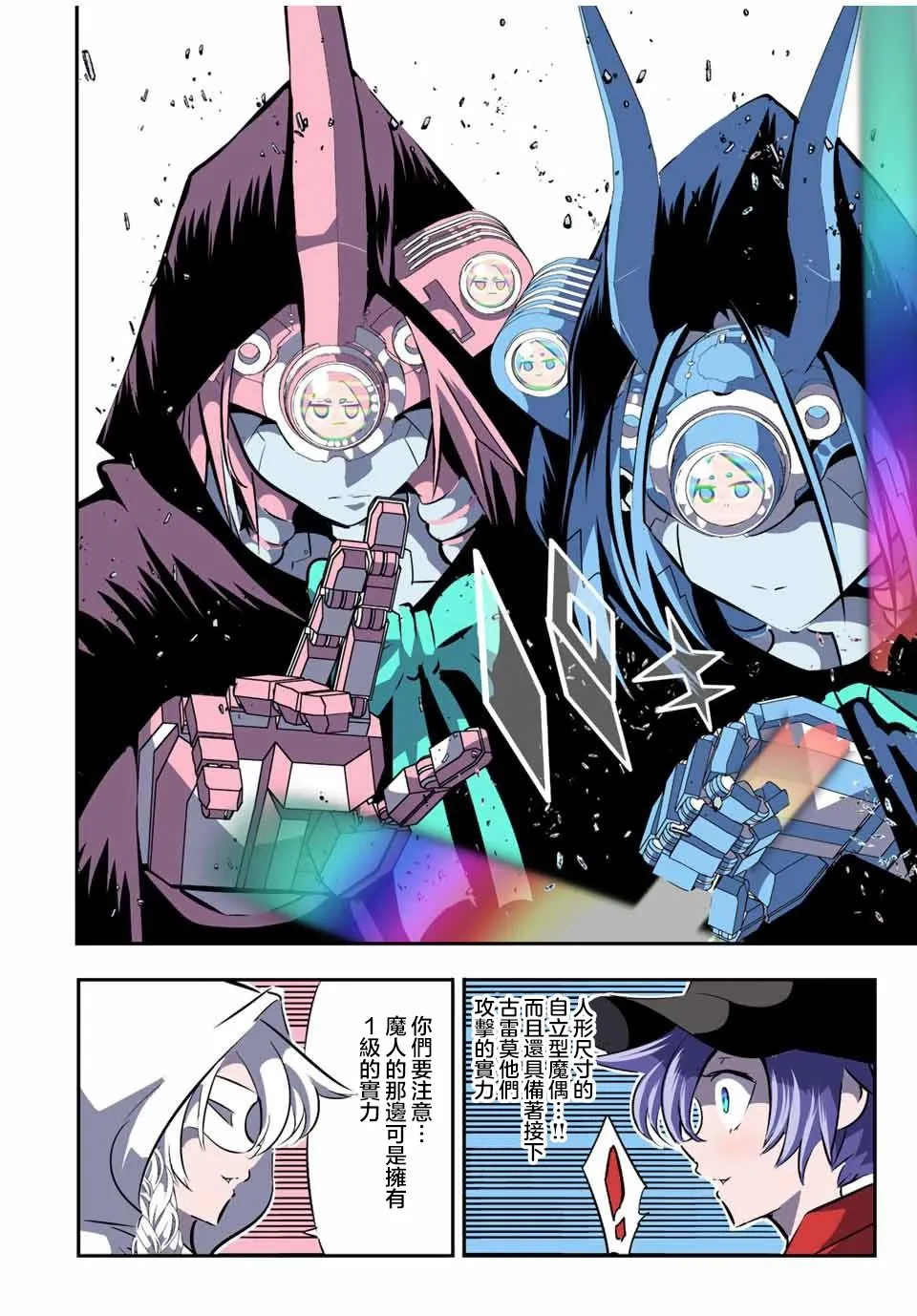 第108话 第6页