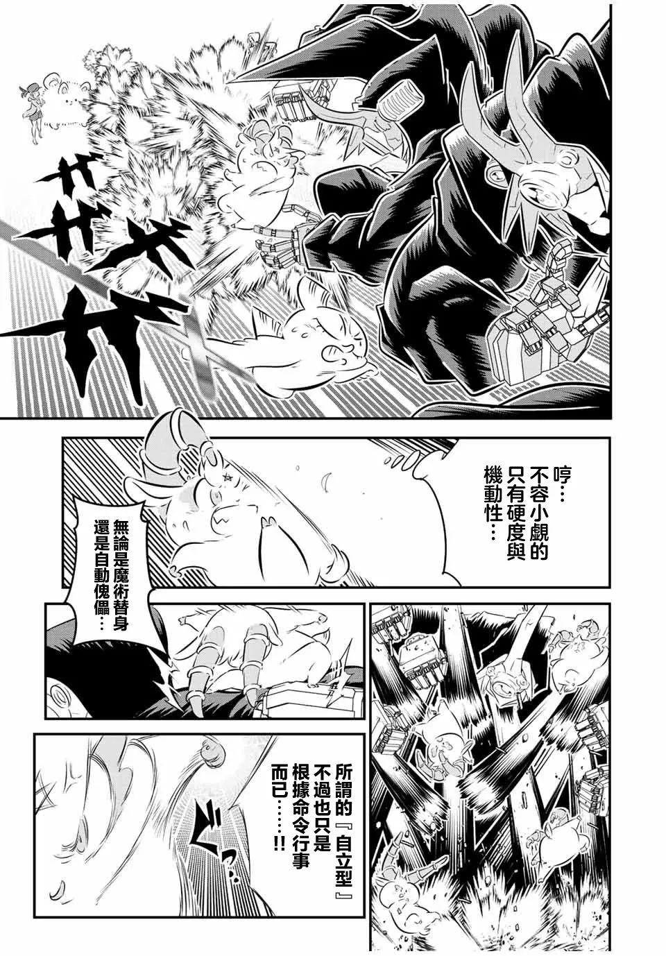 第108话 第7页