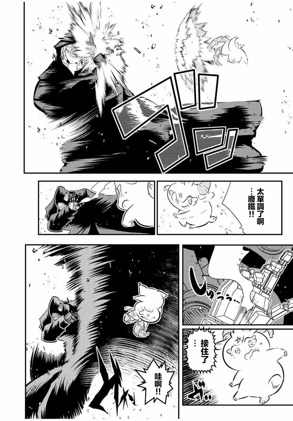 第108话 第8页