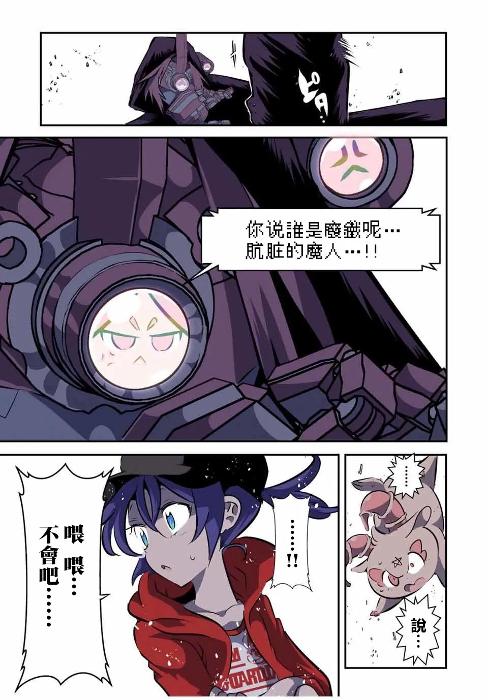 第108话 第9页