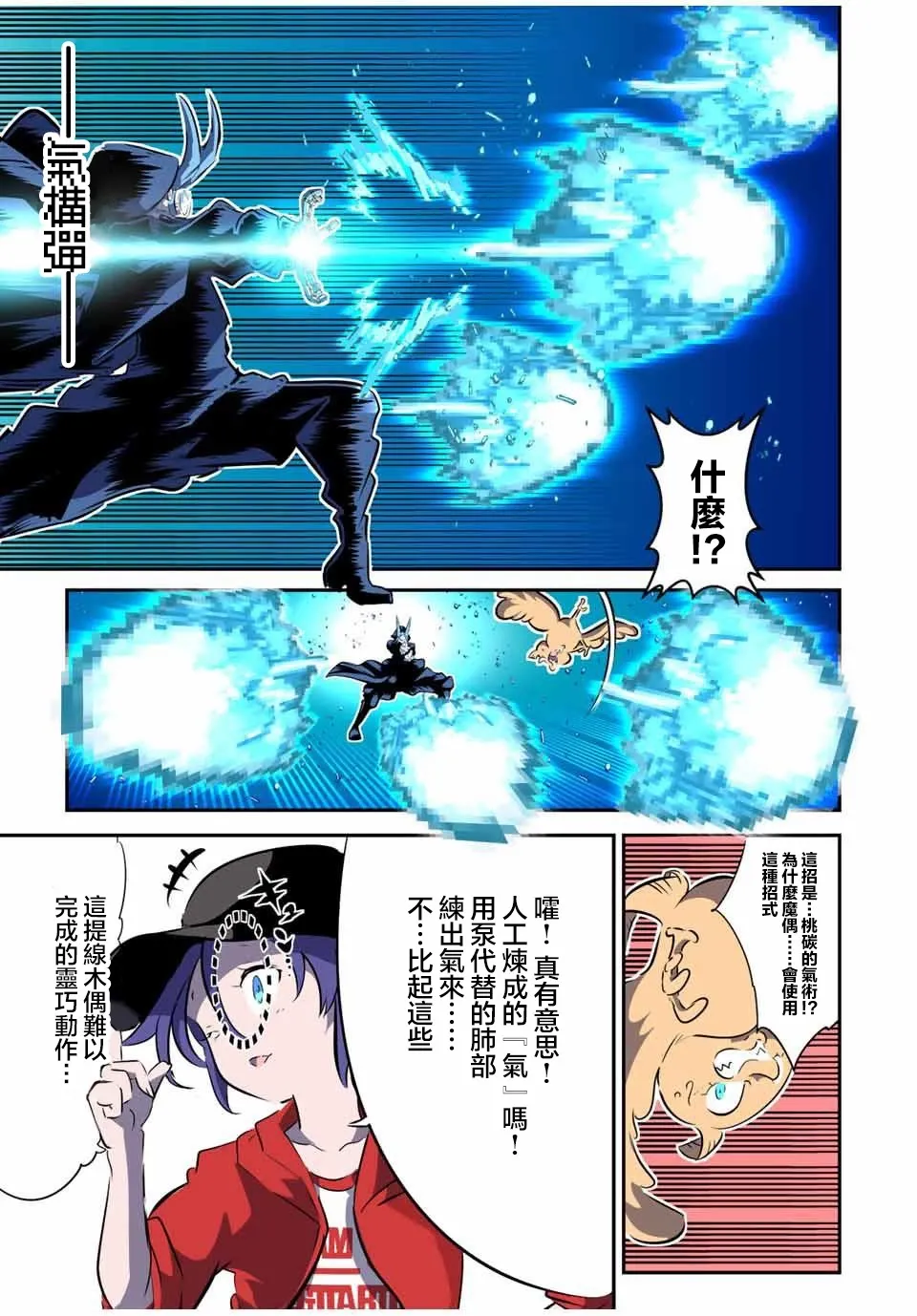 第108话 第11页