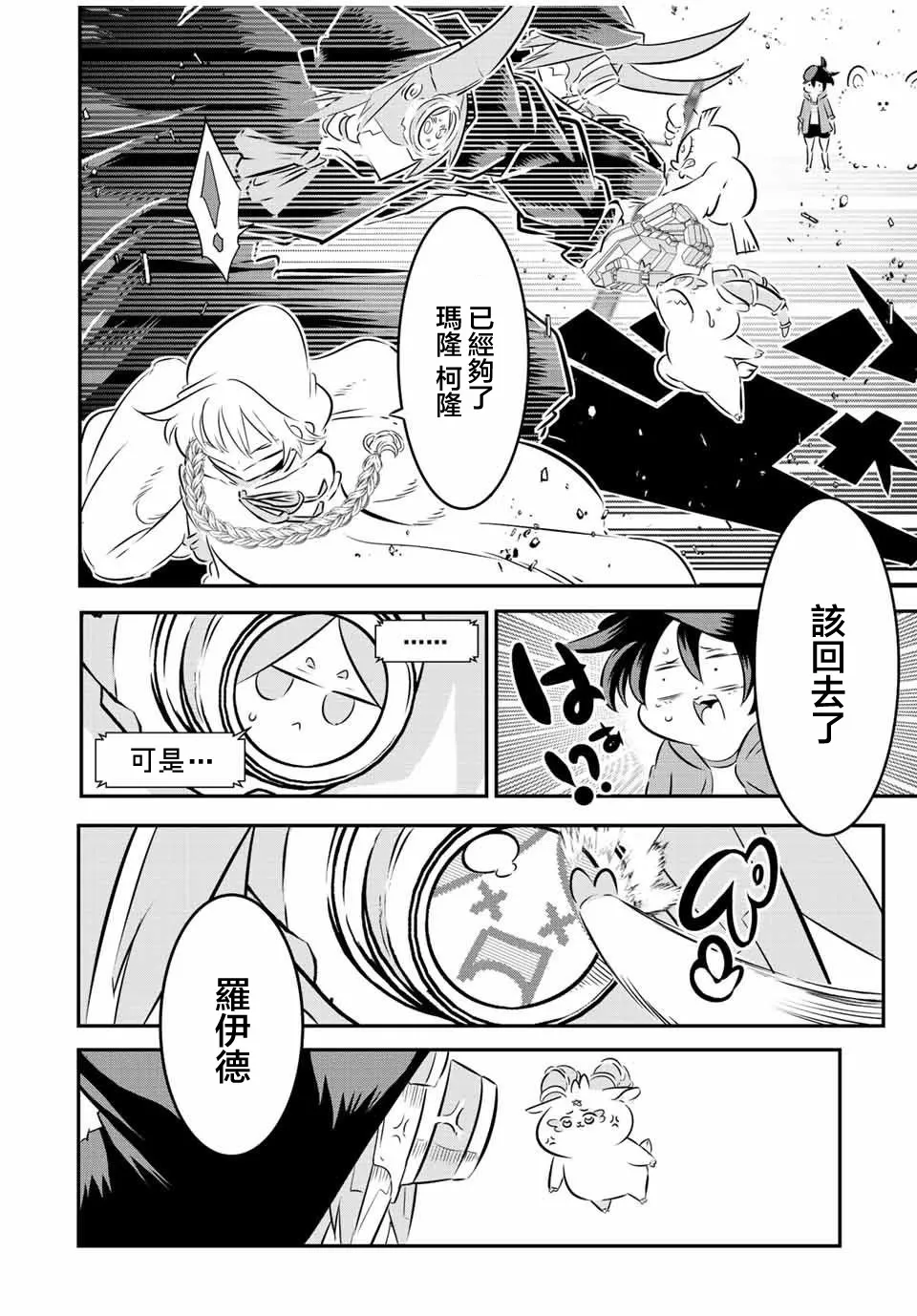 第108话 第14页