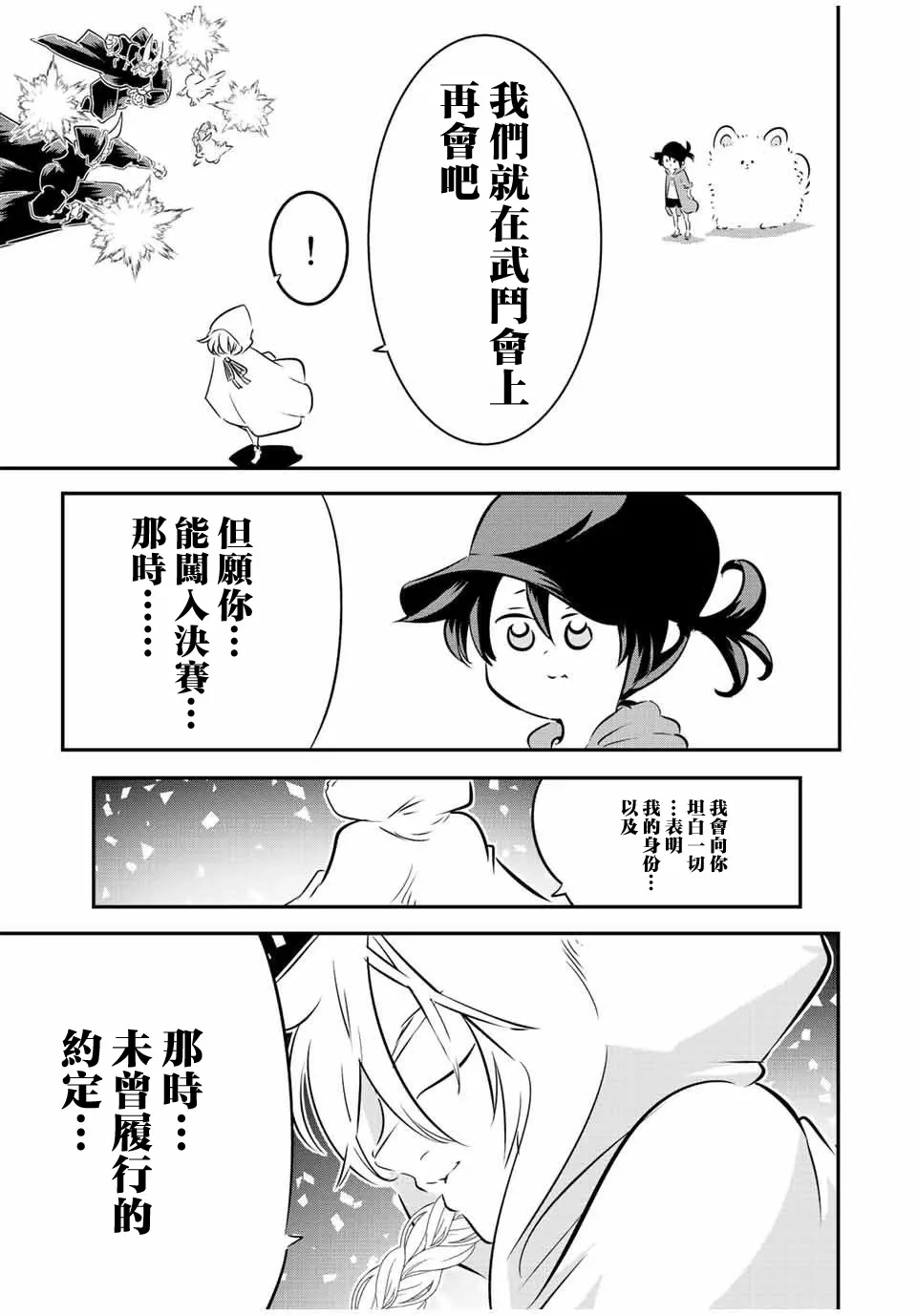 第108话 第15页
