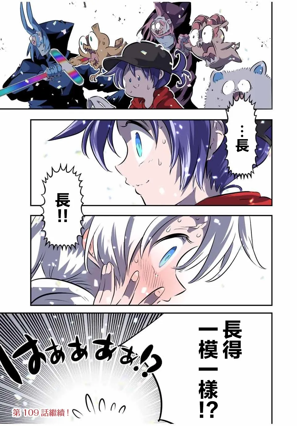 第108话 第19页