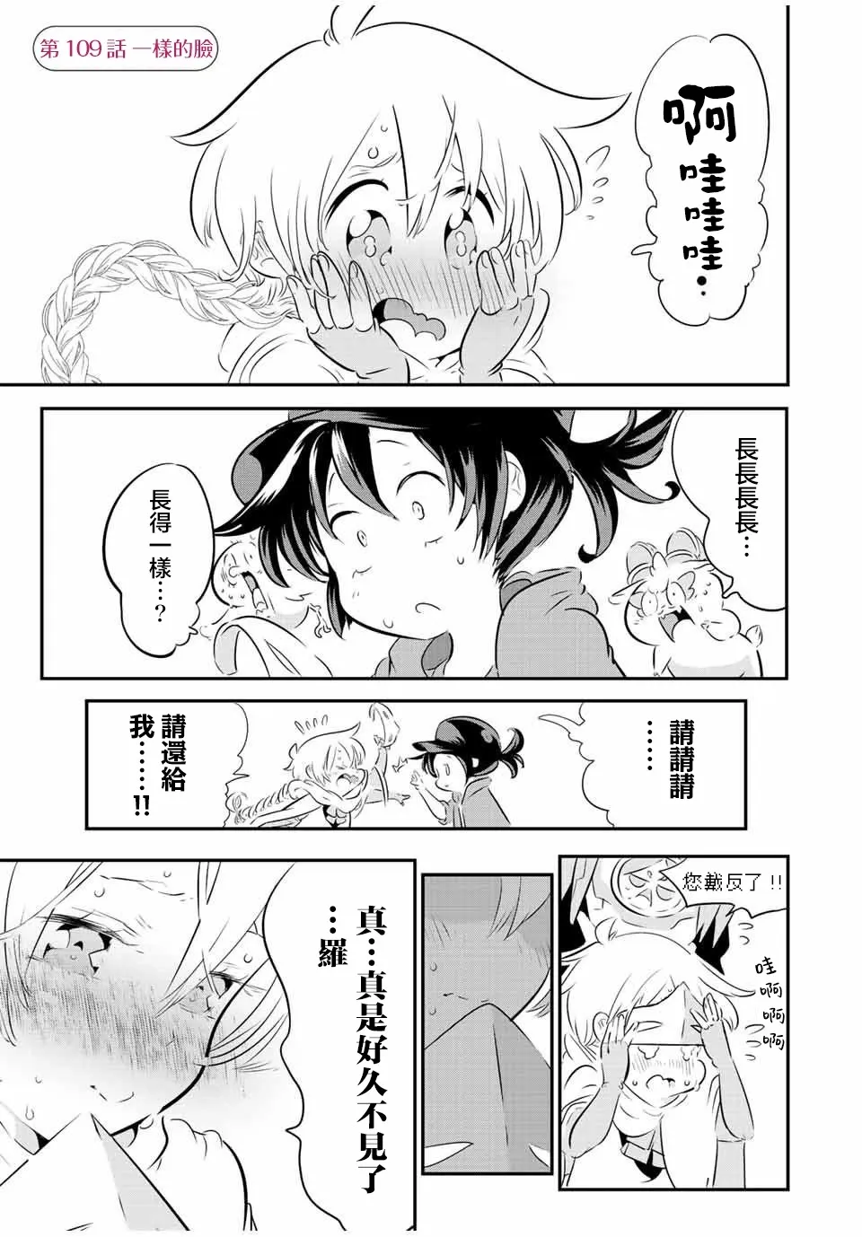 第109话 第1页