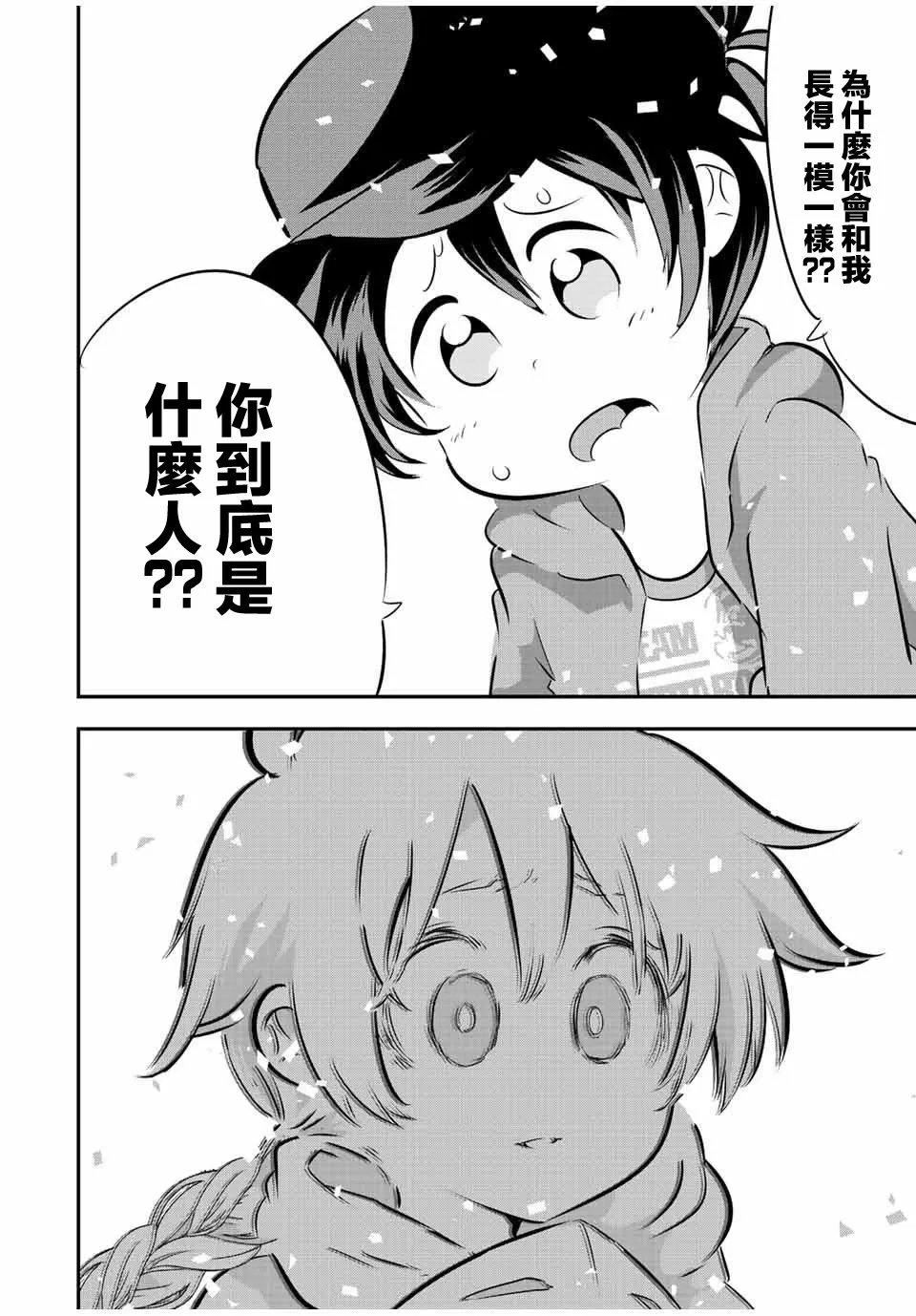 第109话 第2页